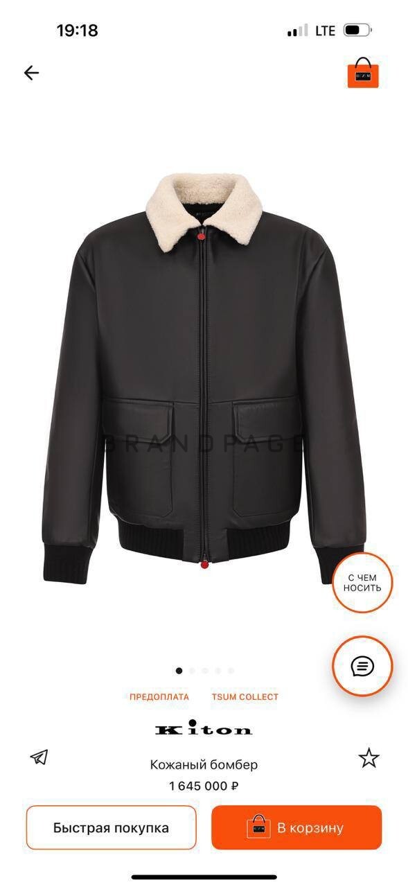 Кожаная куртка из овечьей кожи Kiton BPLUX5674 Кожаная куртка из овечьей кожи Kiton BPLUX5674