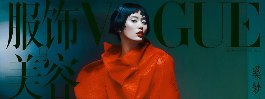 Юбилей Vogue China: двадцать лет через объектив
